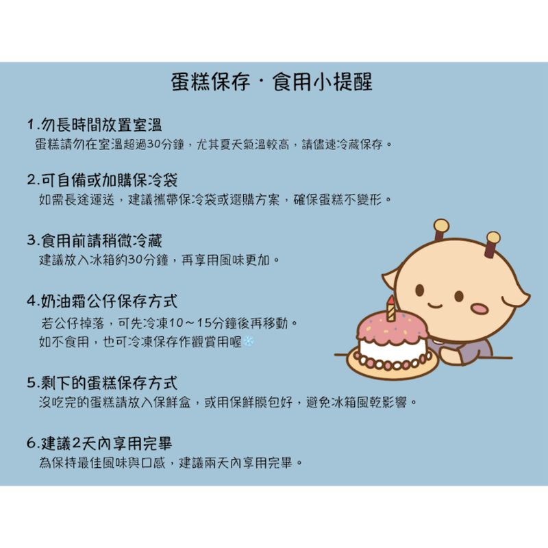 田寶肚子甜點吉祥物